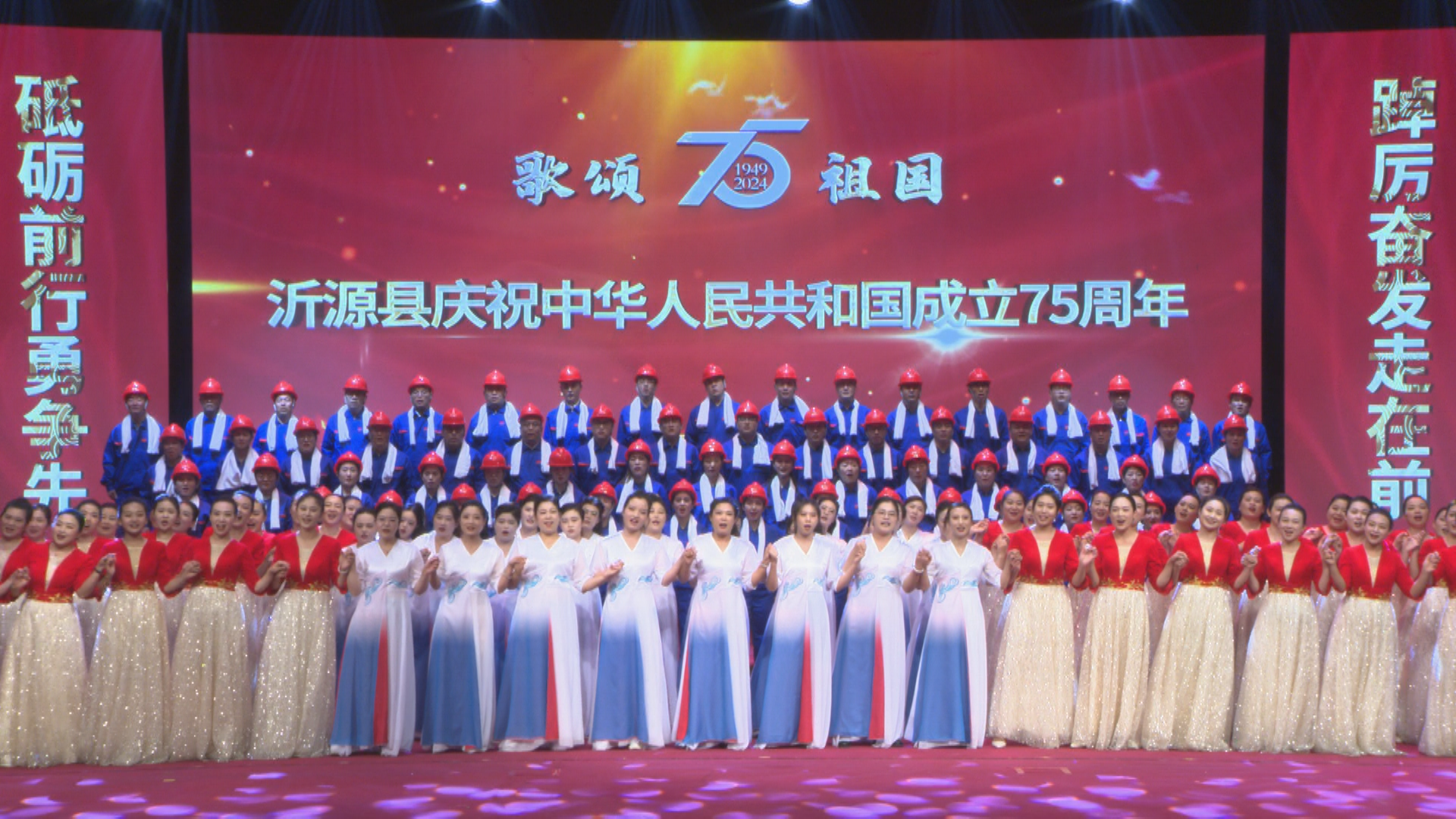 歌頌祖國—沂源縣慶祝中華人民共和國成立75周年活動舉行